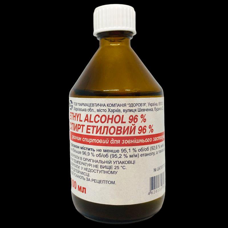 СПИРТ ЕТИЛОВИЙ 96%, р-н спирт. для зовн. застосування 96% по 100 мл у фл №1